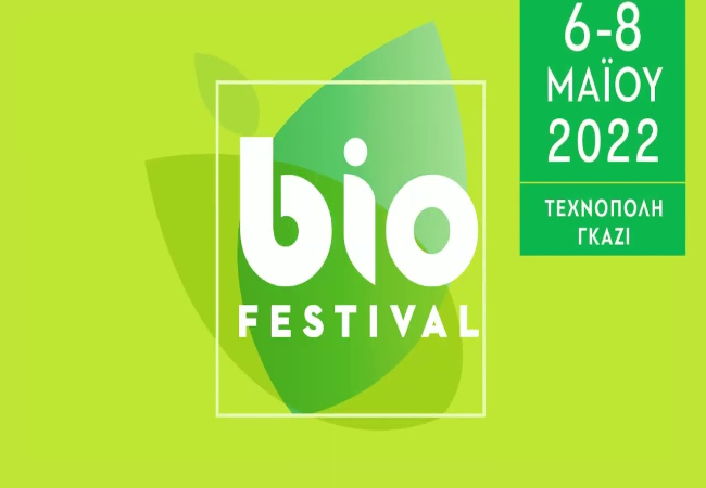 Πρόσκληση για συμμετοχή επιχειρήσεων στο Bio Festival