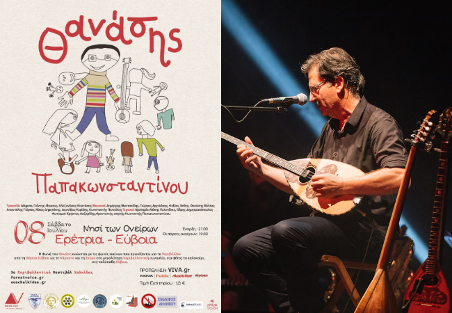 Θανάσης Παπακωνσταντίνου: Συναυλία για το περιβάλλον στην πολύπαθη Εύβοια